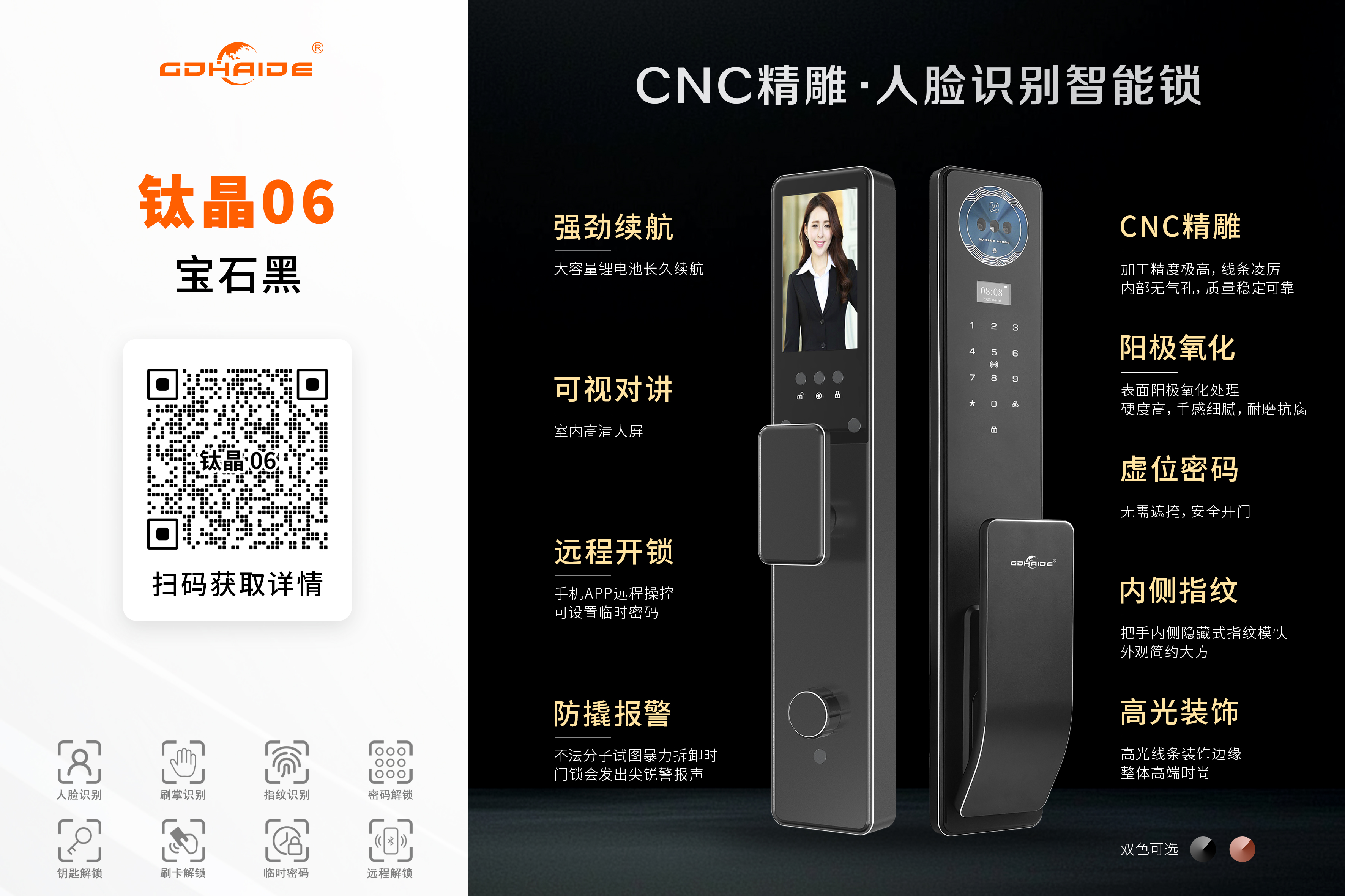 海的四平线上分站